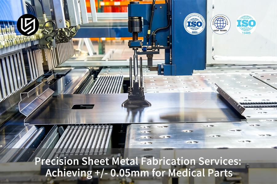 Precision Sheet Metal Fabrication Services: Achieving +/- 0.05mm For Medical Parts