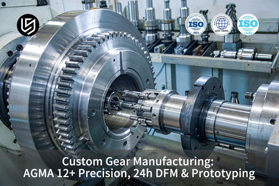 Custom Gear Manufacturing: AGMA 12+ Precision, 24h DFM & Prototyping