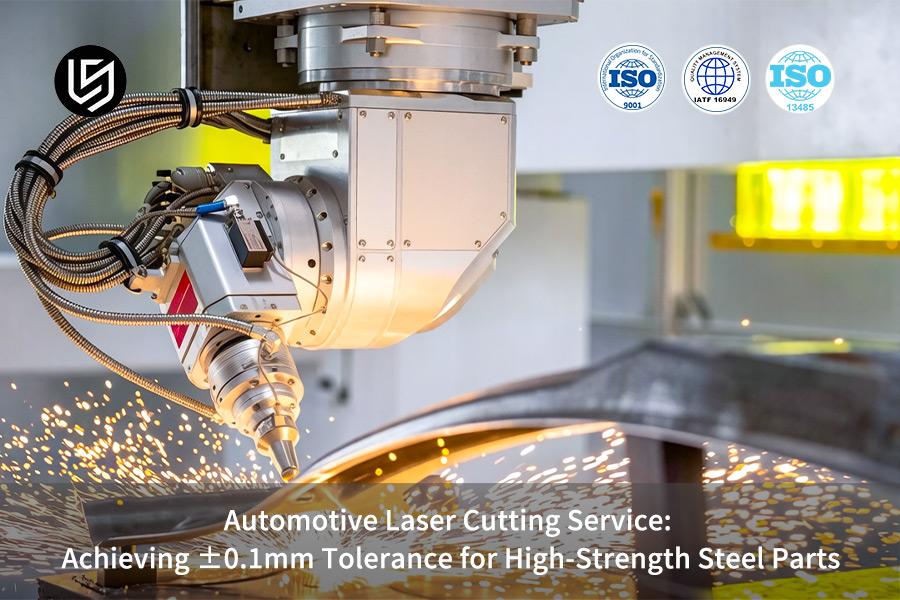 Serviço de corte a laser automotivo: Obtendo tolerância de ±0,1 mm para peças de aço de alta resistência.