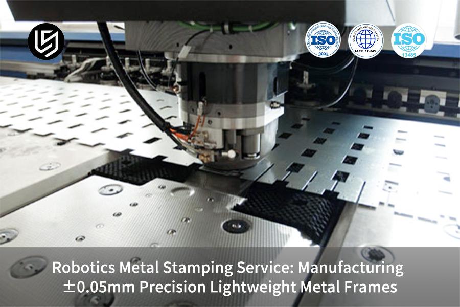 robotics-metal-stamping-service-manufacturing-0-05mm-precision-lightweight-metal-frames