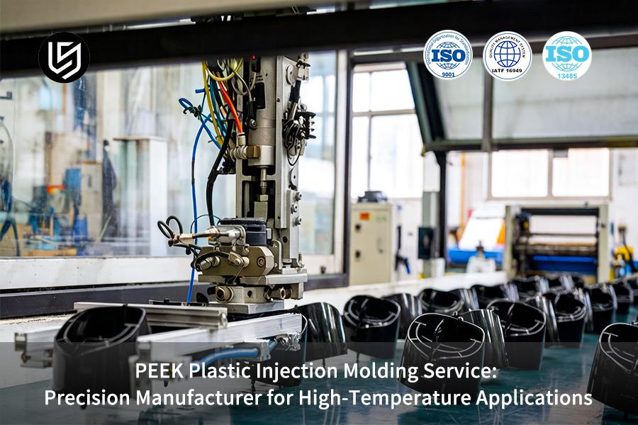 what-materials-are-used-in-plastic-injection-molding