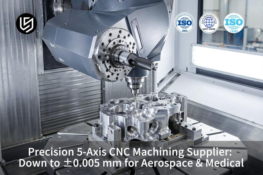 مورد ماكينات CNC خماسية المحاور عالية الدقة: دقة تصل إلى ±0.005 مم لقطاعي الطيران والفضاء والطب.